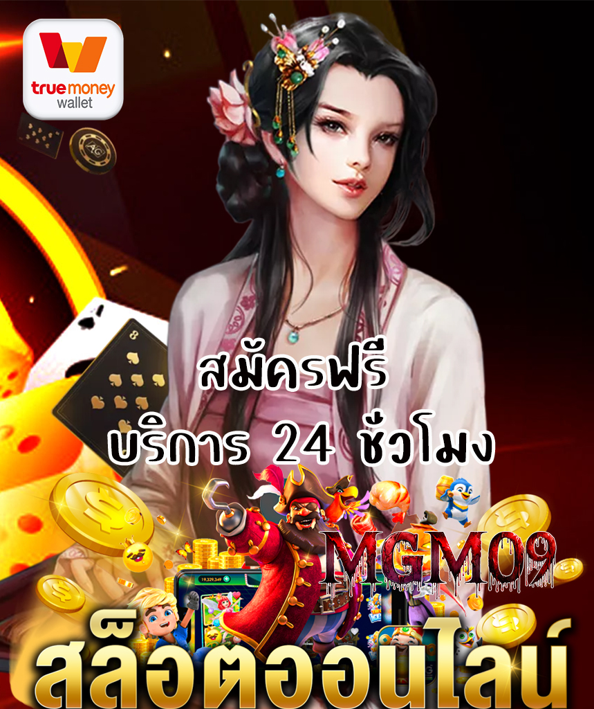mgm98 slot