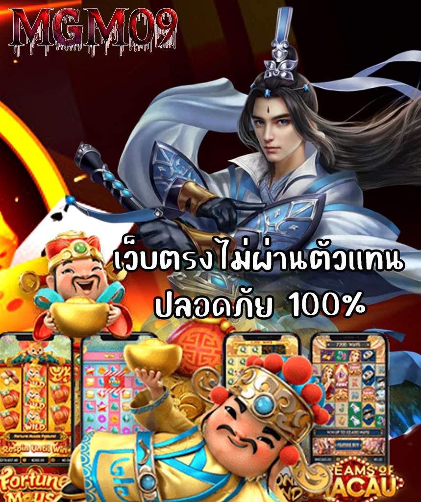 mgm98 login